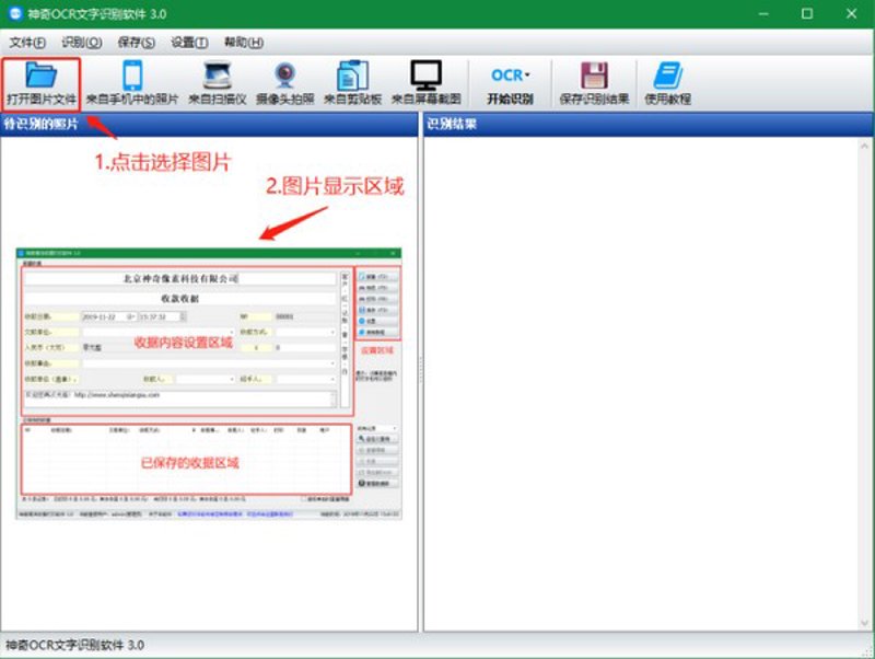 文字识别新时代：OCR技术在企业管理中的应用