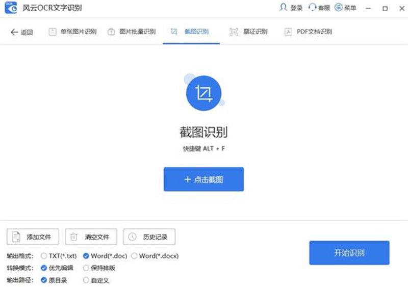 文字识别技术在办公领域的革新应用